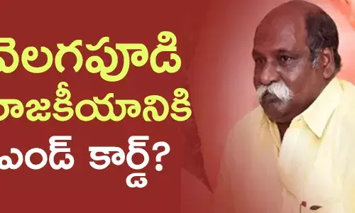 వెలగపూడి రామకృష్ణ