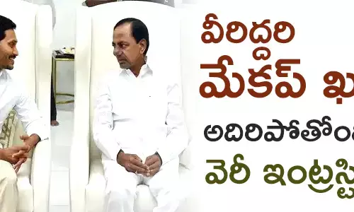 మేక‌ప్