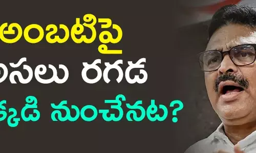 అంబటి రాంబాబు