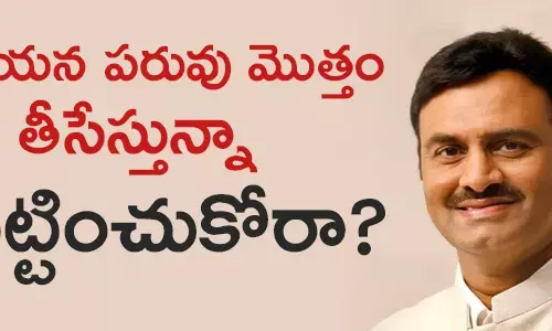 రఘు రామకృష్ణం రాజు