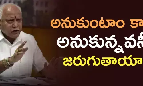 యడ్యూరప్ప