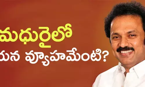 స్టాలిన్