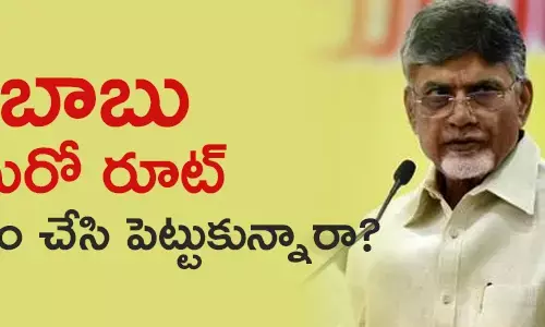 చంద్రబాబు