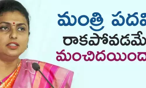 ఆర్కే రోజా