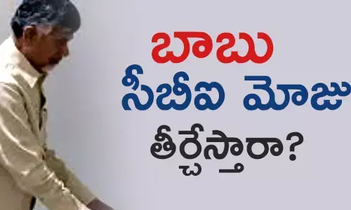 చంద్రబాబు
