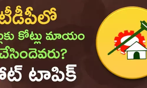 టీడీపీ