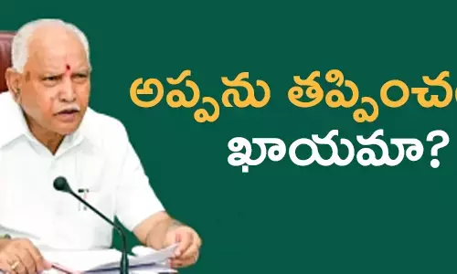 యడ్యూరప్ప