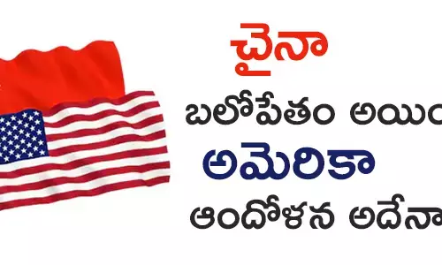 చైనా