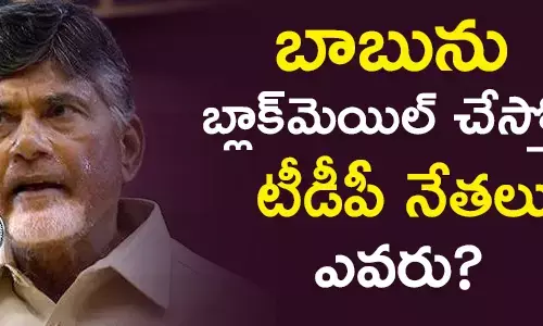 చంద్రబాబు