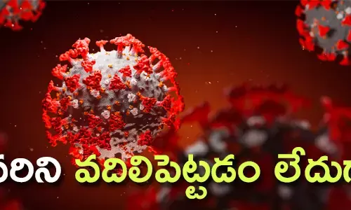 కరోనా