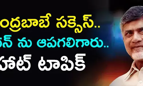 చంద్రబాబు