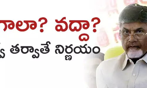 చంద్రబాబు