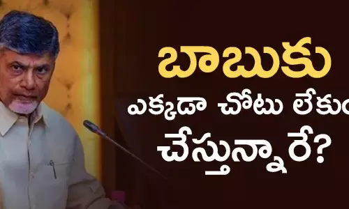 చంద్రబాబు