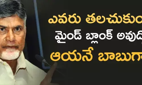 చంద్రబాబు