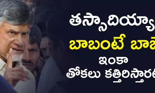 చంద్రబాబు