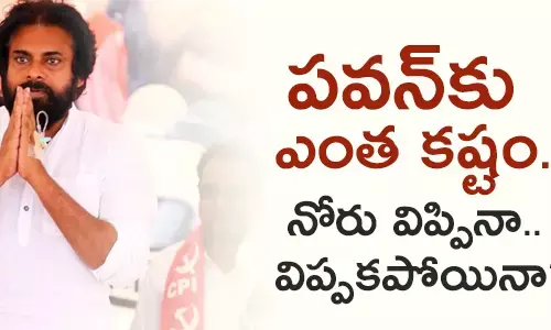ప‌వ‌న్ క‌ళ్యాణ్