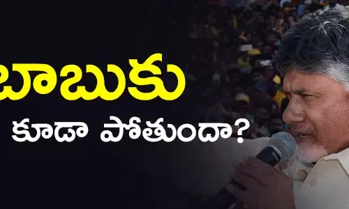 చంద్రబాబు