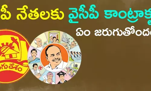 వైసీపీ