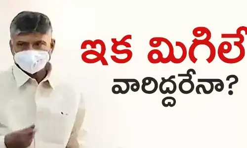 చంద్రబాబు