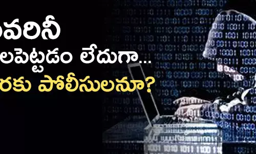 సైబర్ నేరగాళ్లు