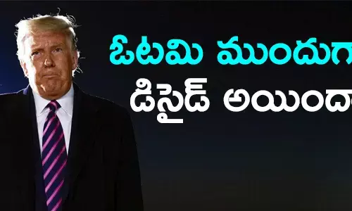 ట్రంప్