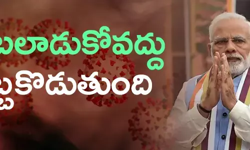 కరోనా వైరస్