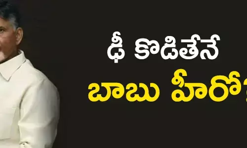 చంద్రబాబు