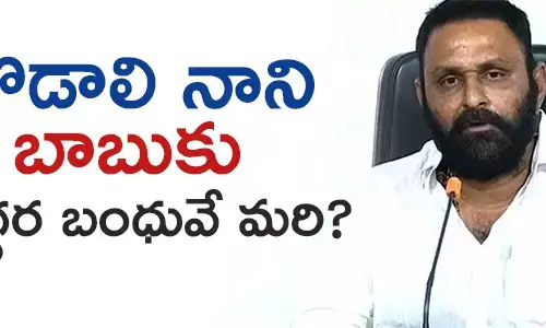 కొడాలి నాని