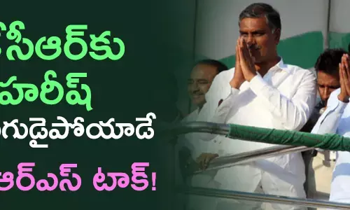 హ‌రీష్‌రావు