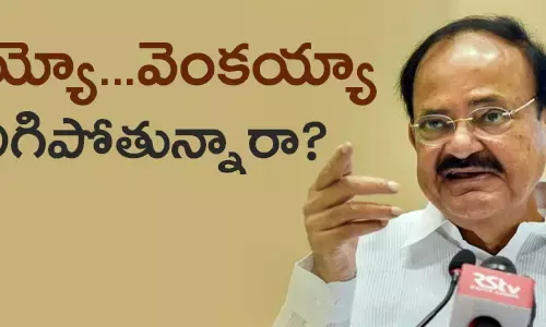 వెంక‌య్య నాయుడు