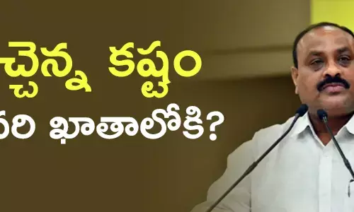 అచ్చెన్నాయుడు