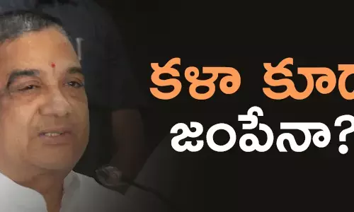 కళా వెంకటరావు