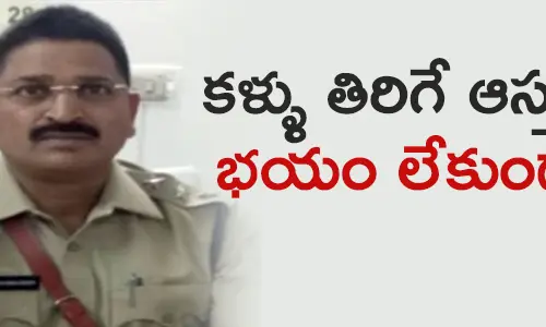 అవినీతి