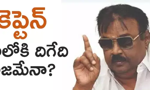 విజయకాంత్