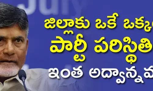 టీడీపీ