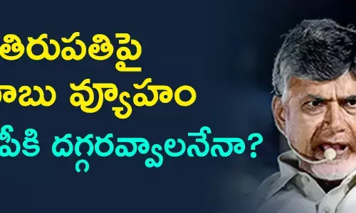 చంద్రబాబు