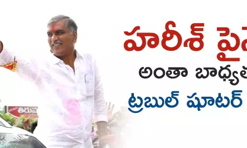 హరీశ్ రావు