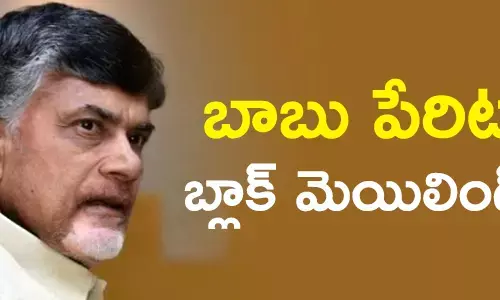 చంద్రబాబు