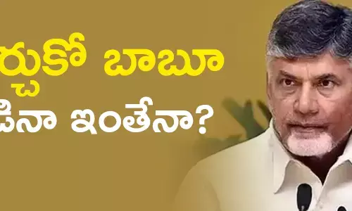 చంద్రబాబు