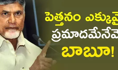 చంద్రబాబు