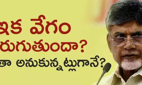 చంద్రబాబు