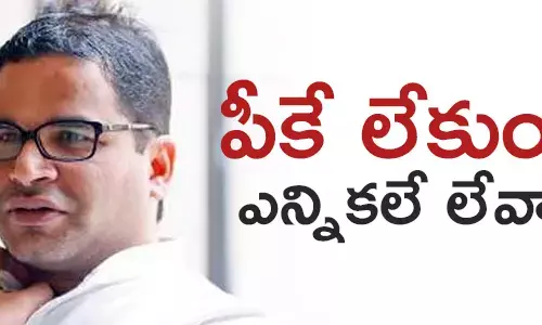 ప్రశాంత్ కిషోర్