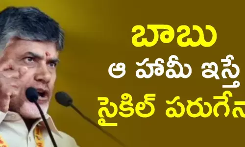 చంద్రబాబు