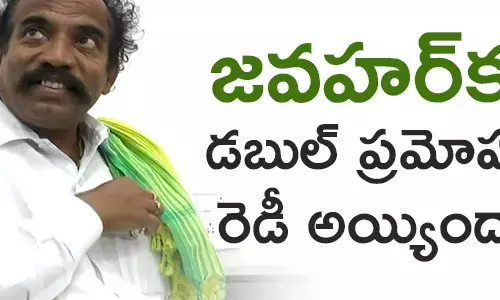 జ‌వ‌హ‌ర్