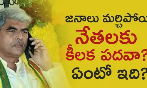 నెట్టెం రఘురాం
