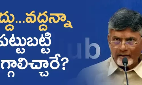 చంద్రబాబు