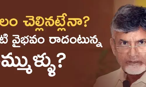 టీడీపీ