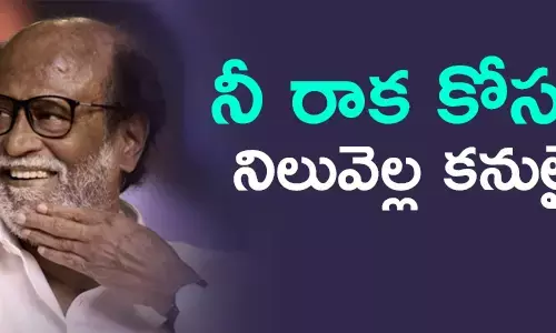 రజనీకాంత్