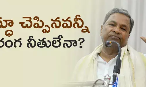 సిద్ధరామయ్య