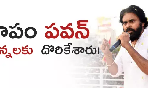 పవన్ కళ్యాణ్